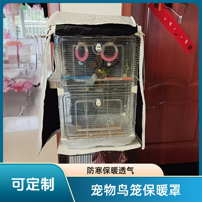 鹦鹉遮光笼衣防鸟叫鹦鹉笼罩保暖鸟笼遮光罩方形鸟笼专用笼衣定制图片