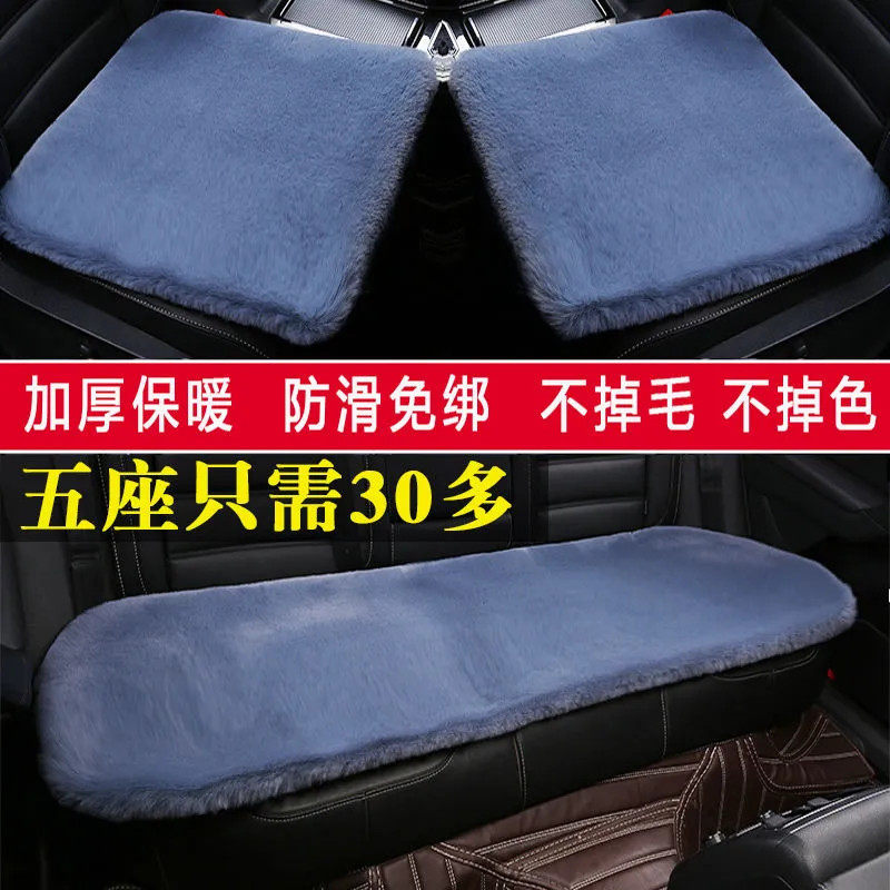 汽车坐垫冬季毛绒保暖长兔毛车垫冬天棉垫三件套短羊毛通用座垫套