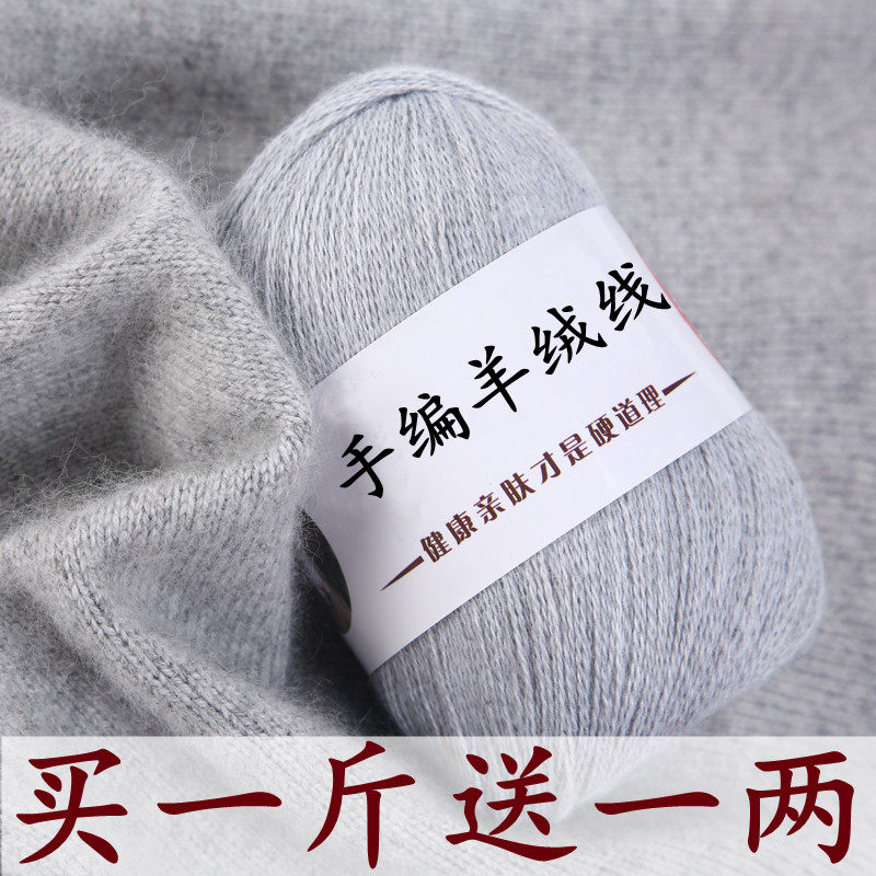 羊绒线正品机织手编羊毛线纯山羊绒线围巾线宝宝线细毛线清仓特价