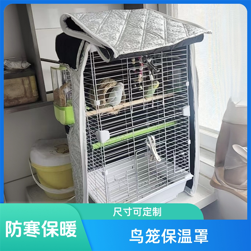 鸟笼遮光罩透气达洋鸟笼遮光布笼衣笼罩四季通用防溅鸟笼布罩定制图片