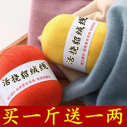 羊绒线正品机织纯山羊绒毛线团手编织毛衣宝宝围巾细线diy貂绒线