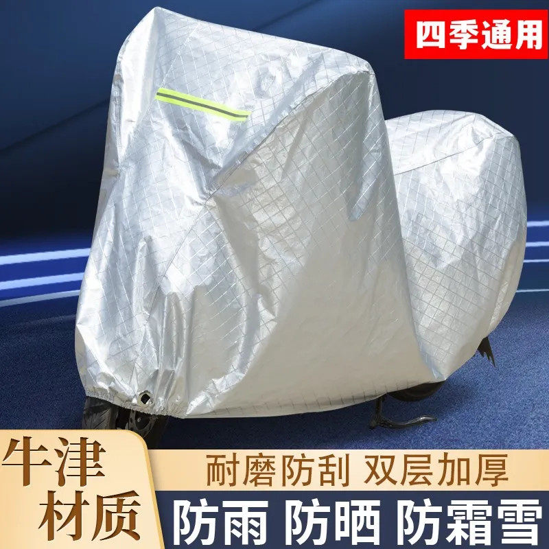 电动车电瓶车踏板摩托车车全罩盖布套遮阳防晒防雪冻防雨防尘车衣