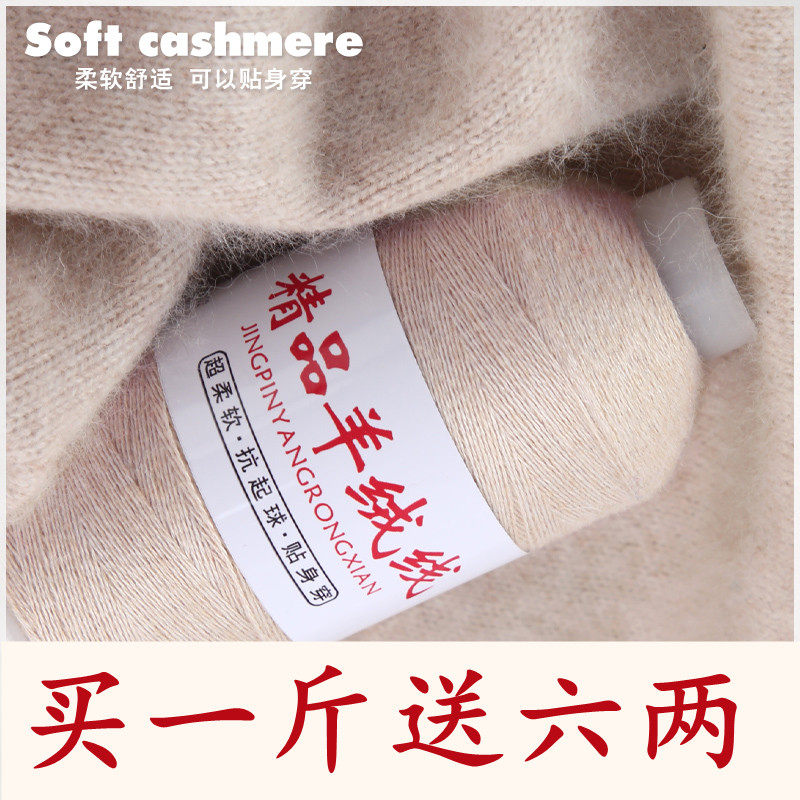羊绒线中细线手工编织围巾线婴儿童毛衣宝宝线团手编机织羊绒毛线