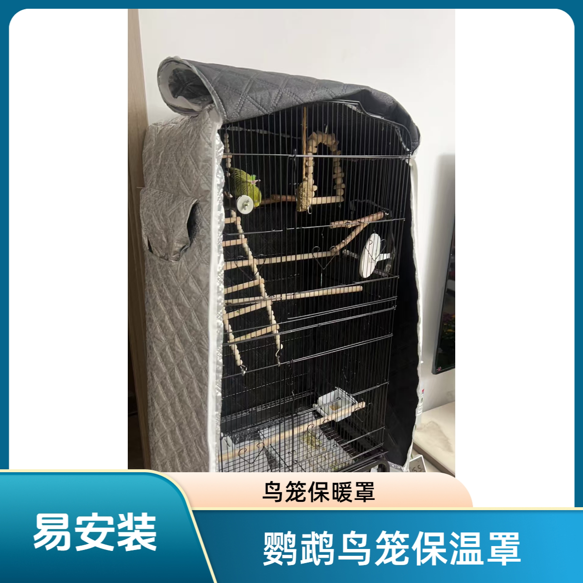 冬季加厚款笼罩笼衣防寒保暖鹦鹉鸟笼仓鼠金丝熊鸡笼鸭遮光笼罩套