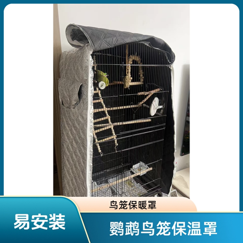 冬季加厚款笼罩笼衣防寒保暖鹦鹉鸟笼仓鼠金丝熊鸡笼鸭遮光笼罩套