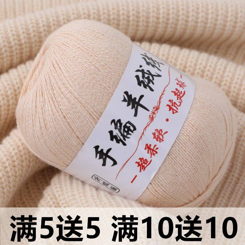羊毛线手工编织中细毛线团织围巾毛衣宝宝绒线diy亲肤柔软羊绒线