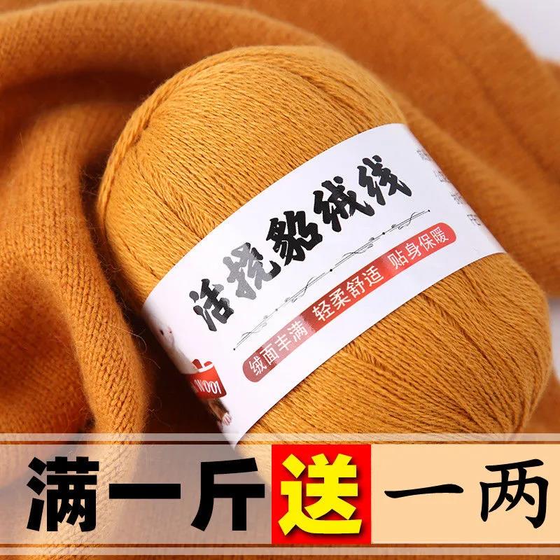 貂绒线正品羊绒线手编机织中细线羊毛线毛线团宝宝毛线围巾线特价