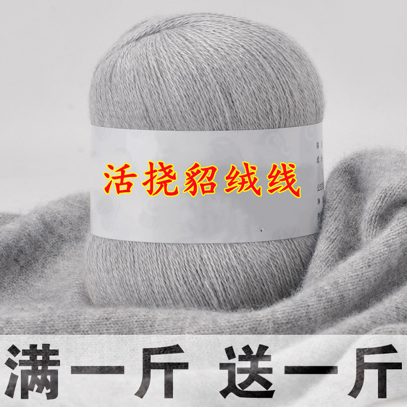 貂绒线正品纯山羊绒线手工编织毛衣线围巾线机织羊绒线儿童线细线