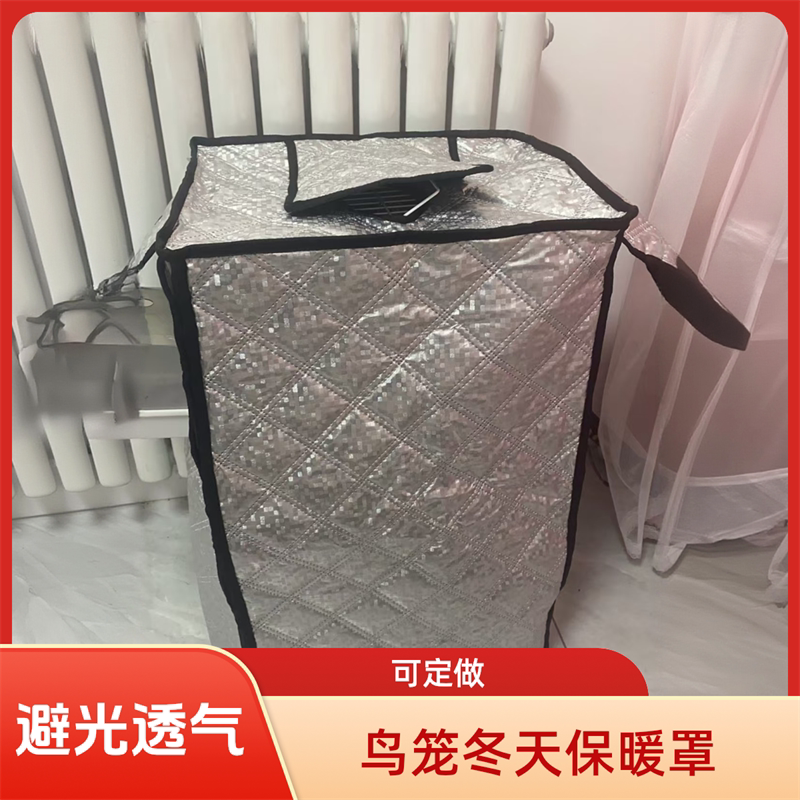 哈根哈利鸟笼笼子鹦鹉笼丽利宝防蚊保暖鸟笼罩笼衣定制保温遮光罩图片