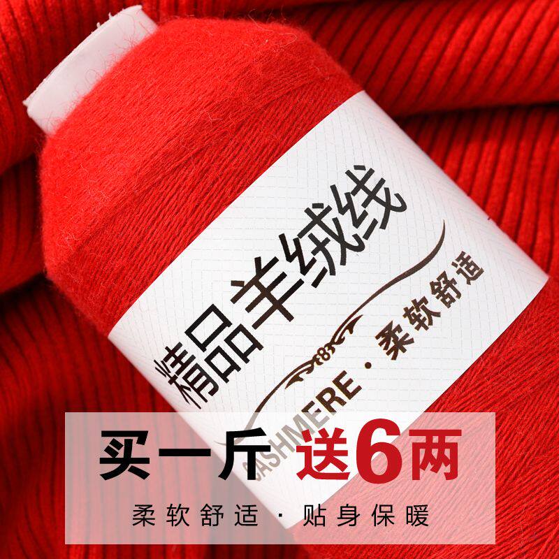 正品羊绒线纯山羊绒毛线细线手工编织毛衣线围巾宝宝羊毛线团特价