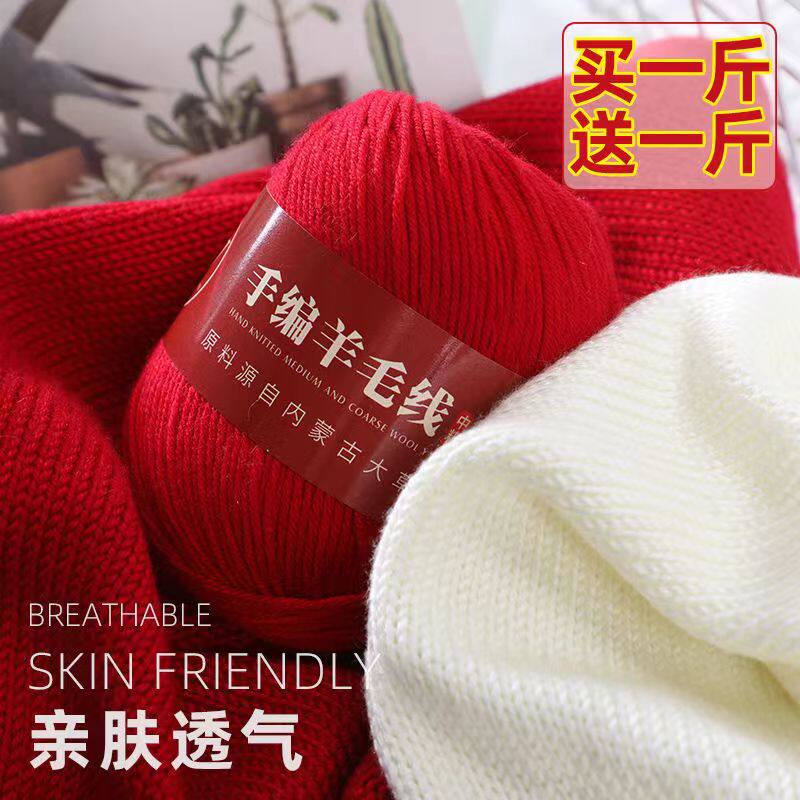 羊毛线宝宝线中粗羊绒线手编围巾毛线团织儿童毛衣线钩拖鞋棉鞋线