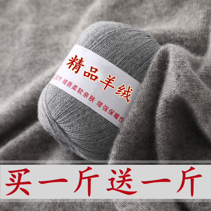 羊绒线正品机织手编羊毛线细线diy手织纯山羊绒毛线宝宝线围巾线