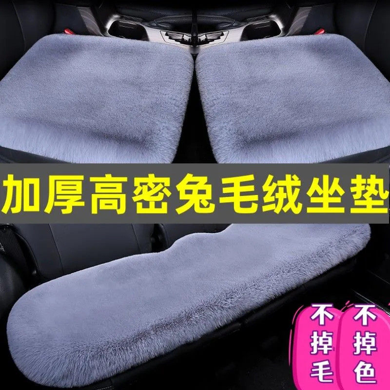 汽车坐垫冬季毛绒三件套单片座椅车载仿兔毛座垫子后排棉冬天保暖