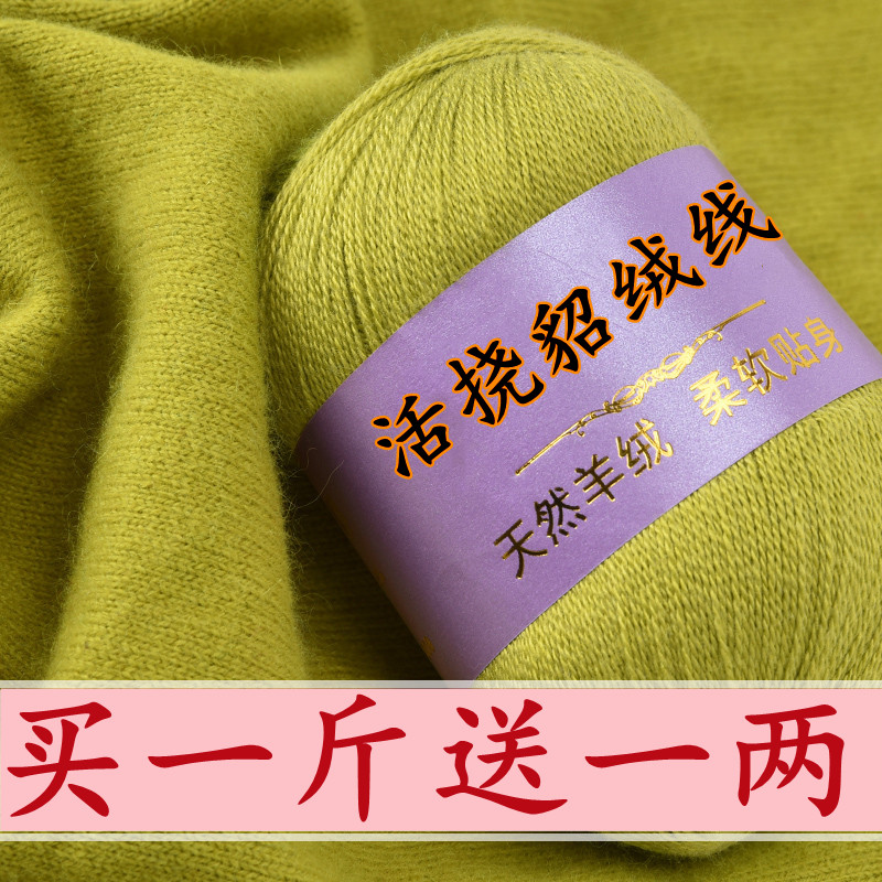 貂绒线中细线手工编织毛衣线宝宝线团手编围巾线机织山羊绒线特价