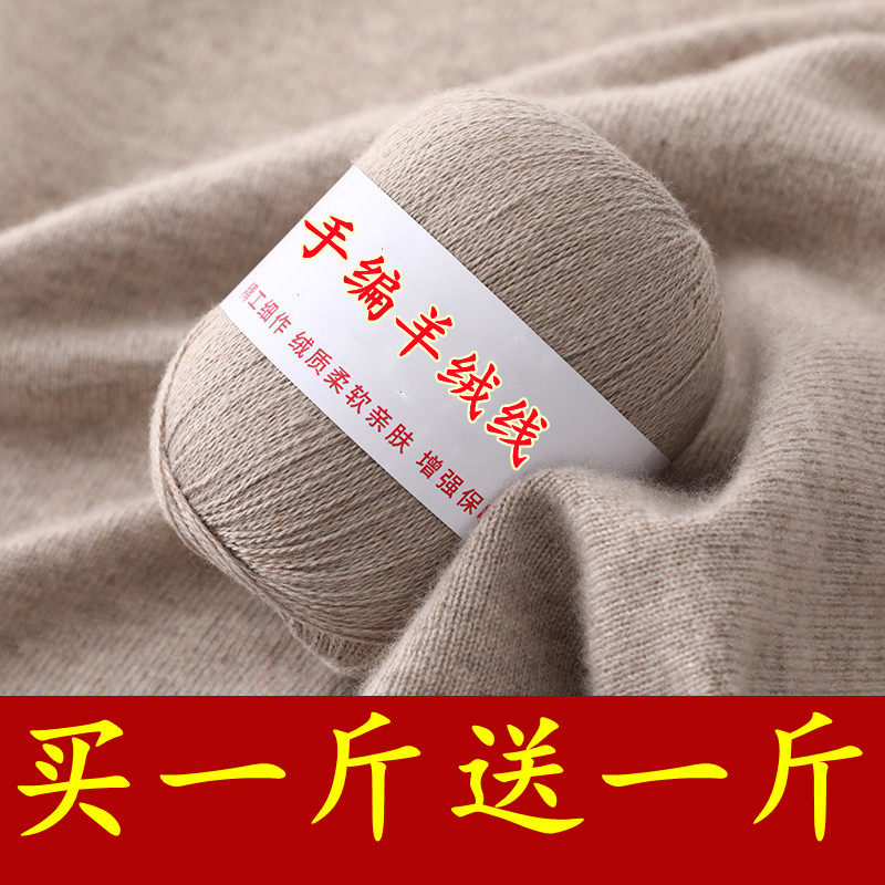 羊绒线包邮正品编织毛衣线手编细线机织羊毛线中细毛线宝宝线特价