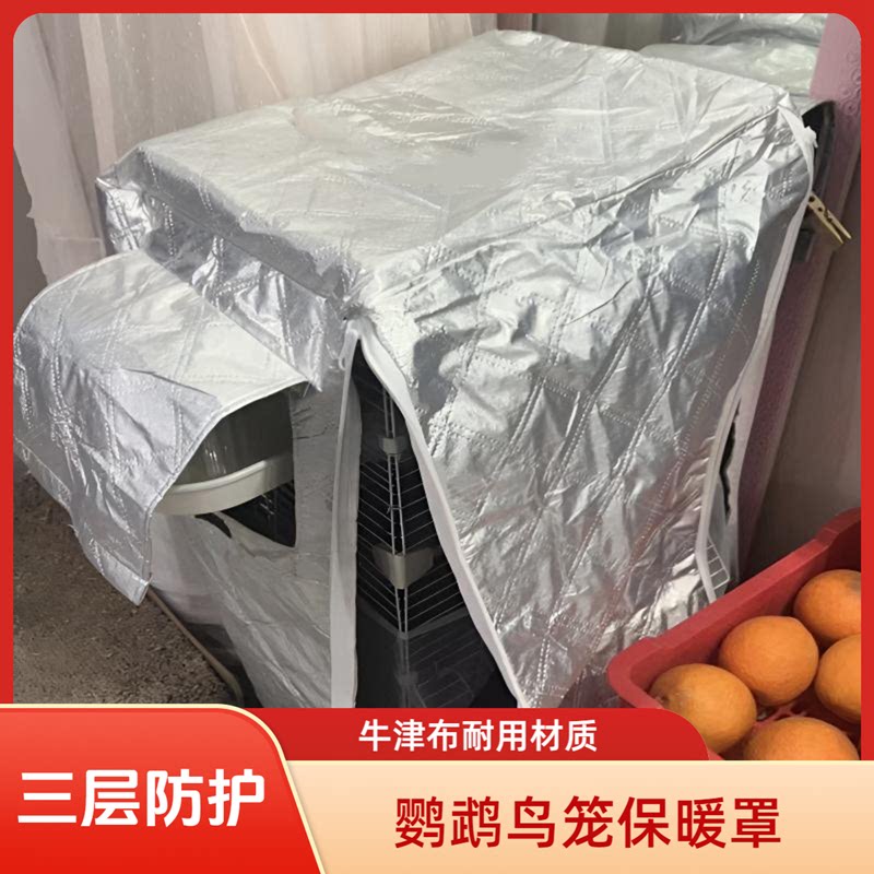 鸟笼罩衣全包遮光透气四季通用防尘罩宠物鹦鹉笼遮光帘罩笼子盖布图片