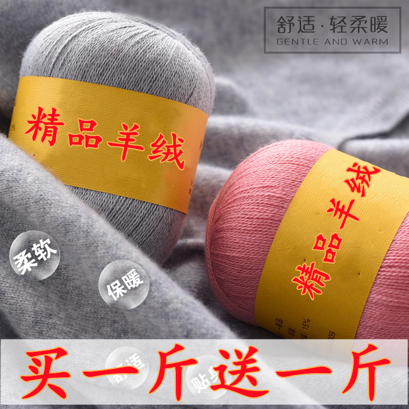 正品羊绒细线山羊绒手编机织毛线围巾羊毛线中细线特价清仓宝宝线