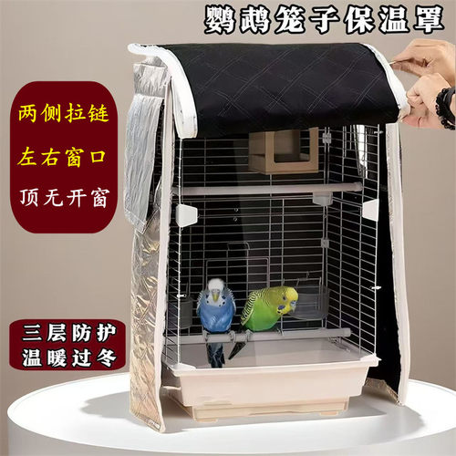 鹦鹉鸟笼加厚保暖罩笼衣遮光防干扰防飞毛防应激达洋布卡星鸟笼罩