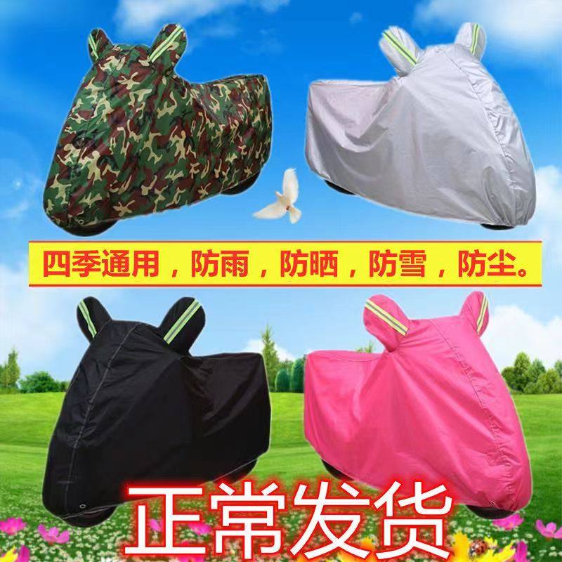 车衣电动车防雨罩车罩电瓶车电车摩托车自行车车套电摩全罩外罩盖