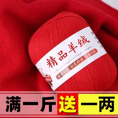 羊绒线正品手工编织中细线混纺貂绒围巾线宝宝线羊毛线团清仓特价