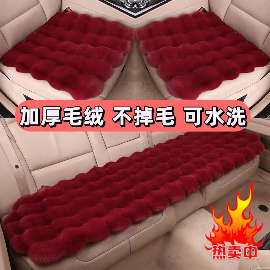 冬季毛绒单片无靠背汽车坐垫三件套兔毛毛绒短毛保暖网红通用座垫