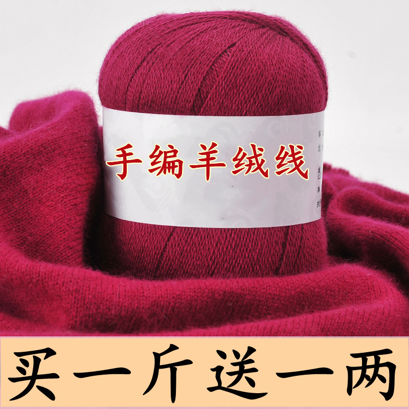 羊绒线正品纯山羊绒毛线羊毛线手工编织围巾线细线机织diy毛衣线