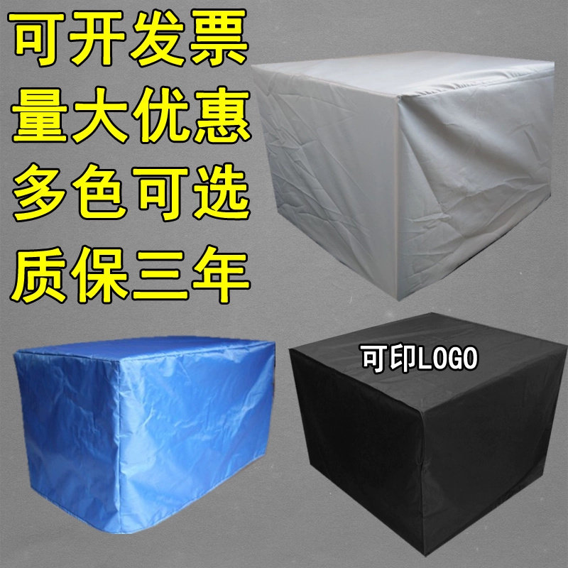 定制防尘罩户外家具桌椅防雨罩保护罩洗衣机防晒罩空气能盖布罩子