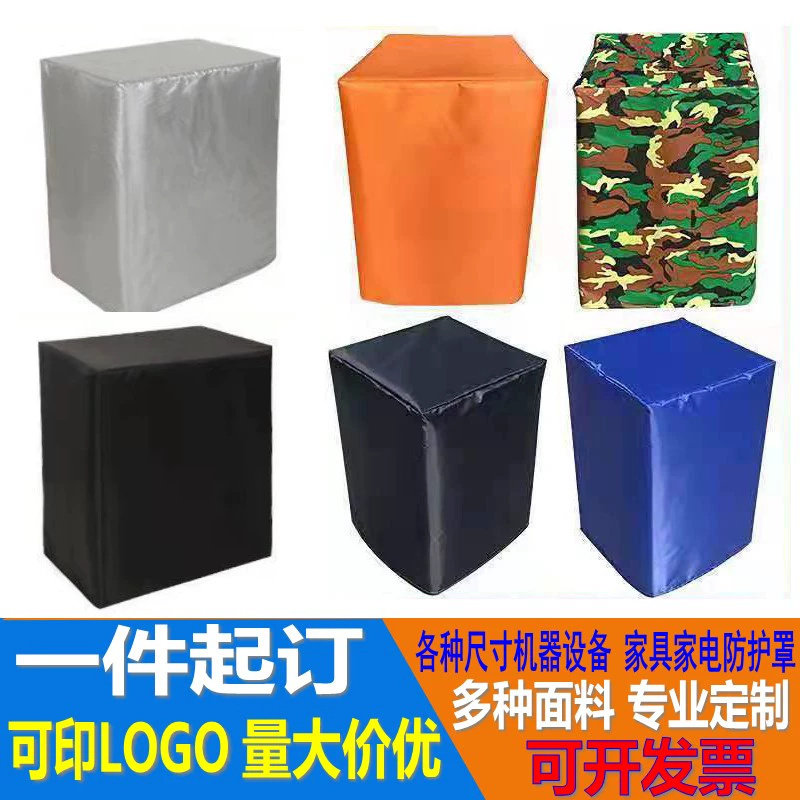 定制户外8寸10寸音箱防尘罩12寸-15寸防水罩18寸音响防雨保护罩套