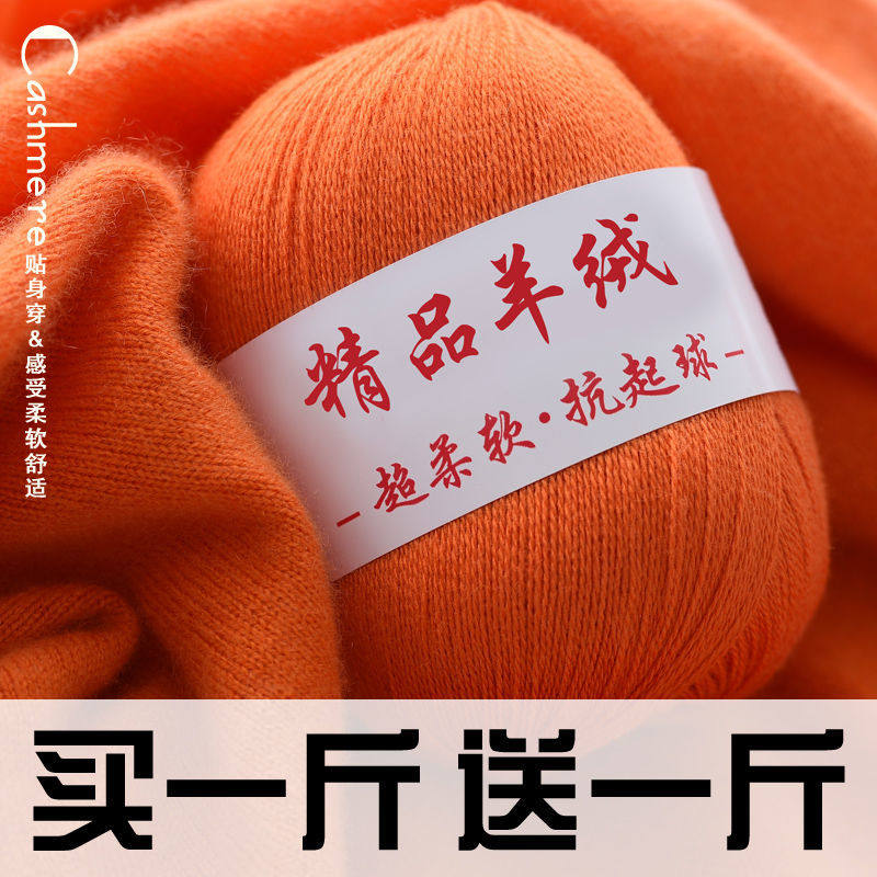 宝宝毛线手工编织毛衣线婴儿童羊毛线钩针中细毛线团织围巾羊绒线