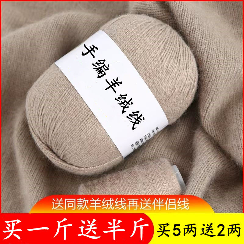 羊绒线正品中粗山羊绒手编diy毛线团100%山羊绒貂绒围巾线织毛衣