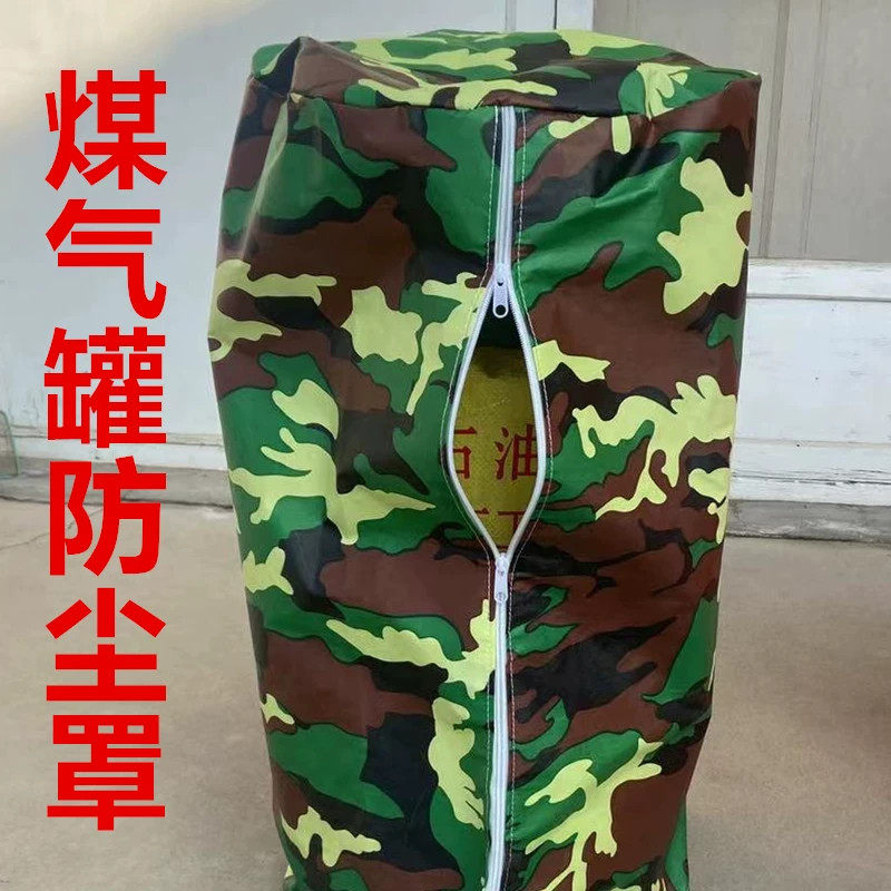 煤气罐防尘罩液化气罐防尘罩15公斤煤气防尘罩盖巾盖布煤气罐罩子