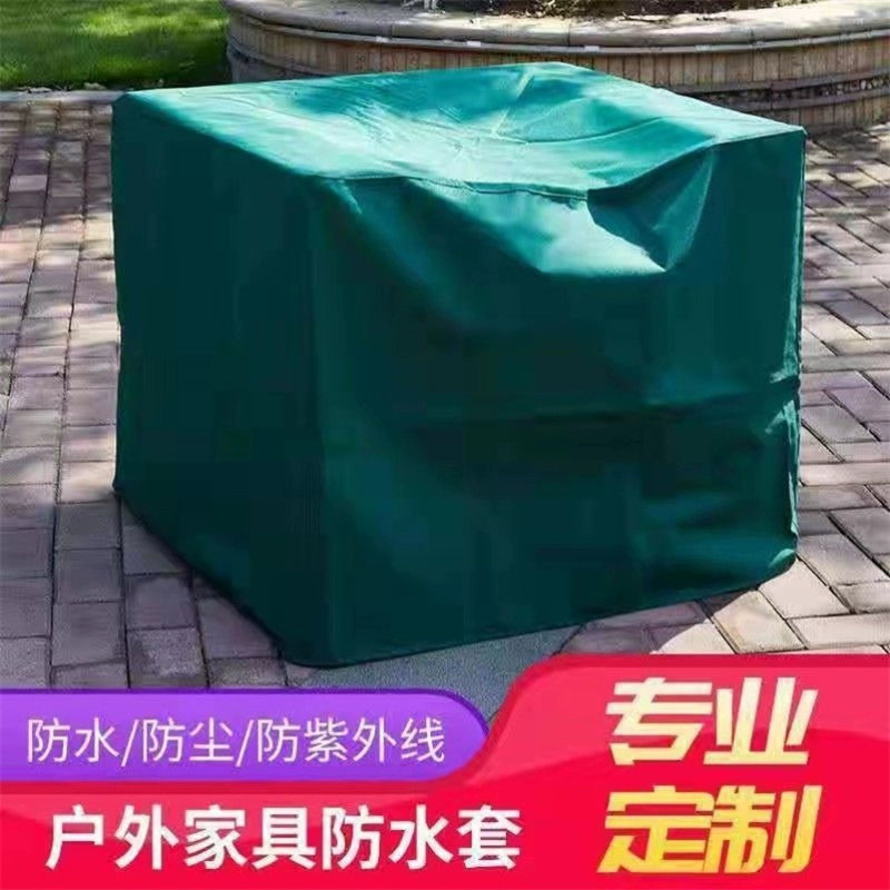 定做空气能空调外机盖布套冰箱雪柜保护罩桌椅防尘罩防晒套防雨罩