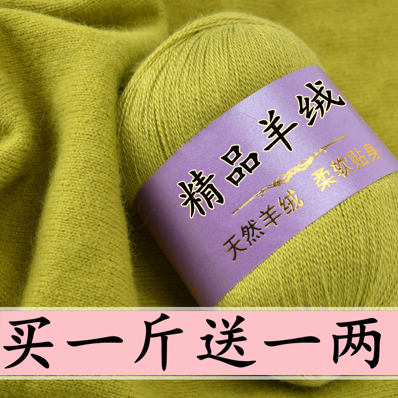 机织羊绒线中细线宝宝线儿童手编围巾线纯山羊绒编织毛衣外套毛线