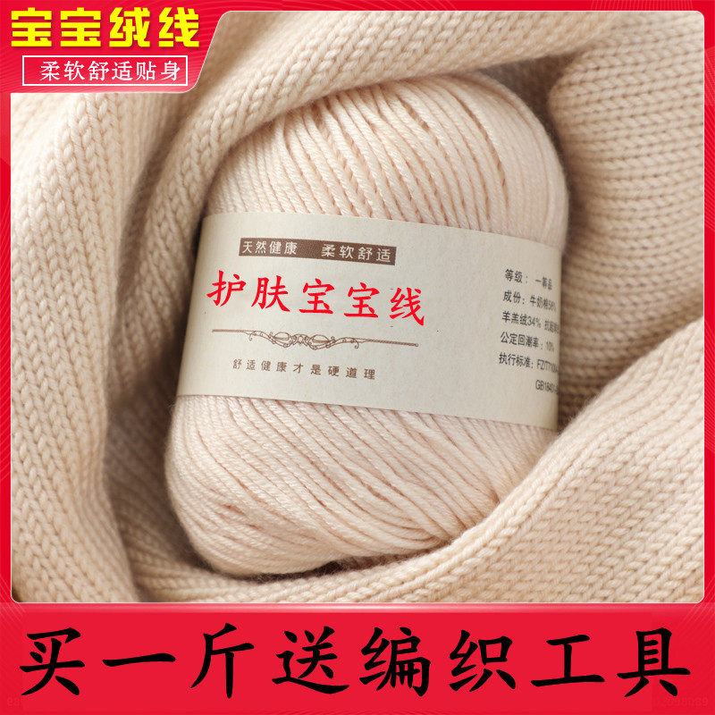 6股羊羔绒手工diy编织宝宝毛线团花束材料包中粗棉线婴儿童毛衣线