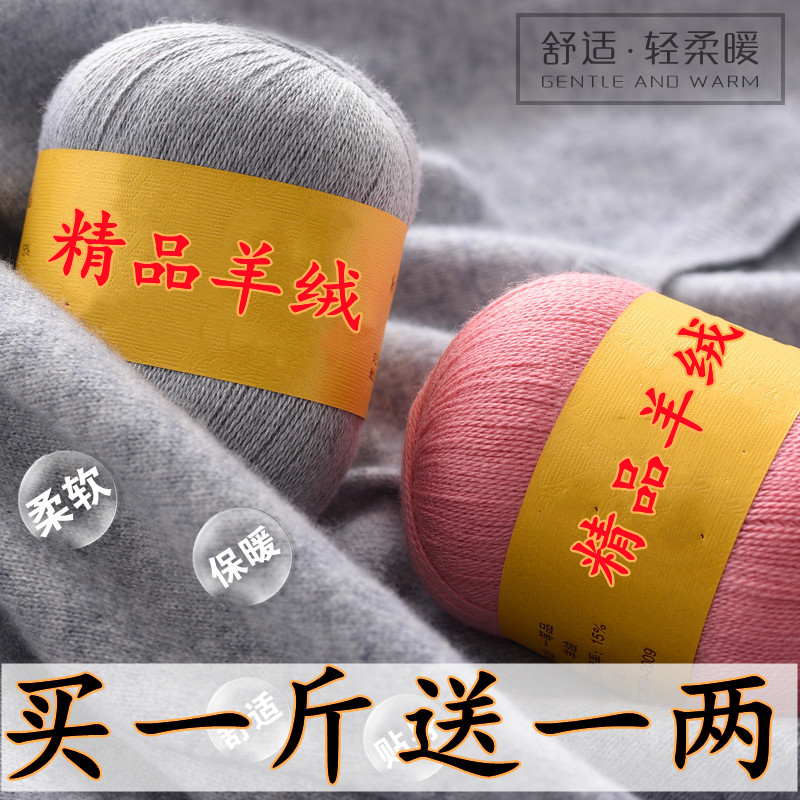特价清仓正品羊绒线中细手编毛衣线机制纯羊毛线围巾毛线团宝宝线
