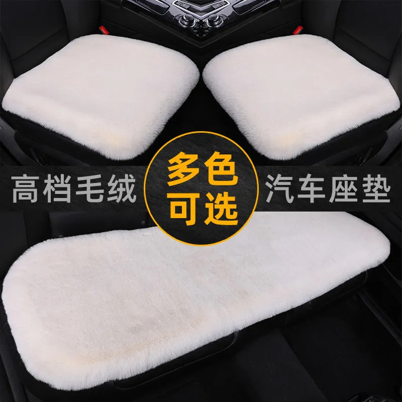 汽车坐垫冬季毛绒保暖长兔毛车垫冬天棉垫三件套短羊毛通用座垫套