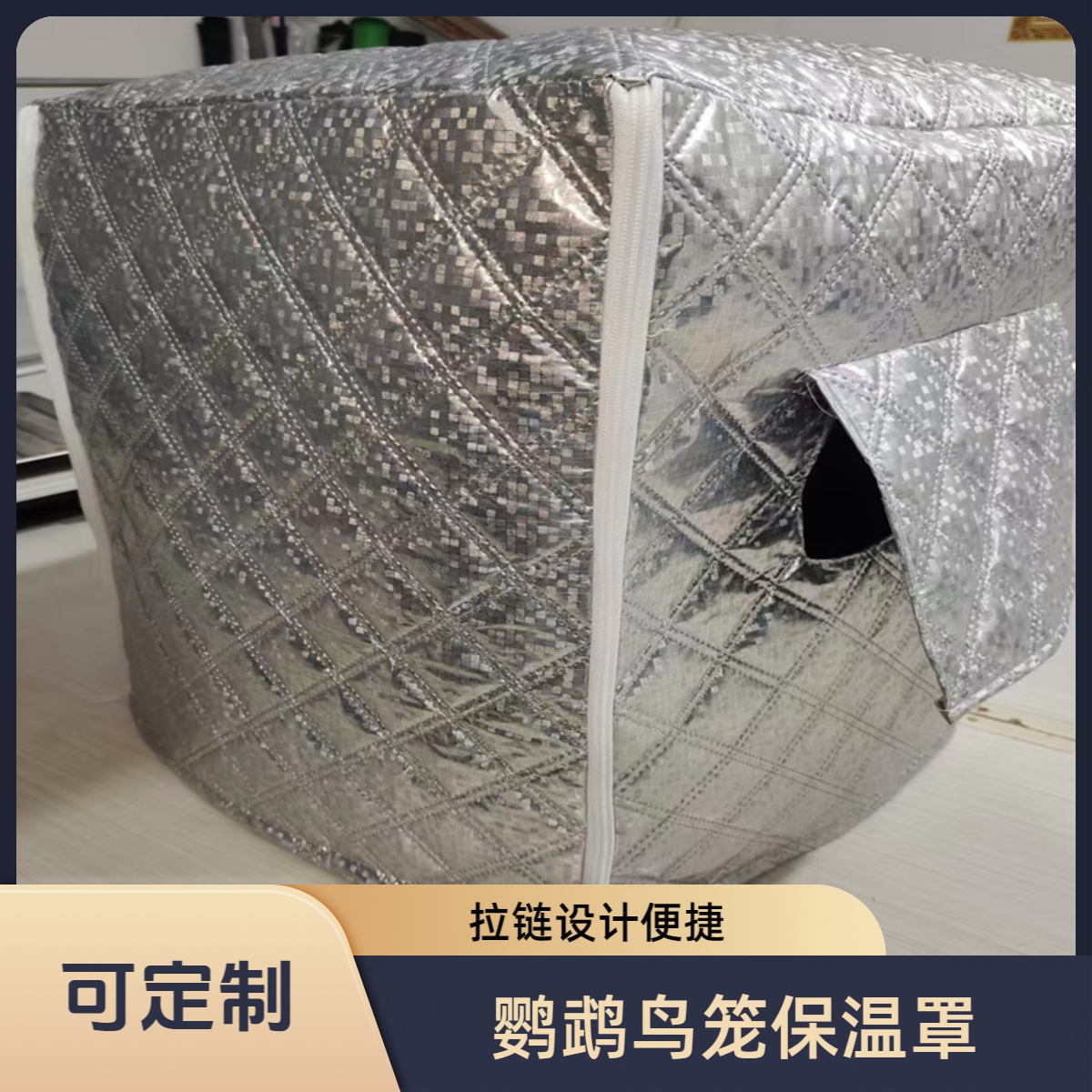 鹦鹉鸟笼罩冬季保暖遮光加厚外罩刺星球小宠仓鼠蜜袋鼯优嗖笼衣罩