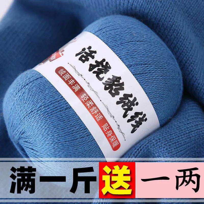 貂绒线手编中细山羊绒毛线宝宝线纯手织羊毛线团清仓手编织毛衣线