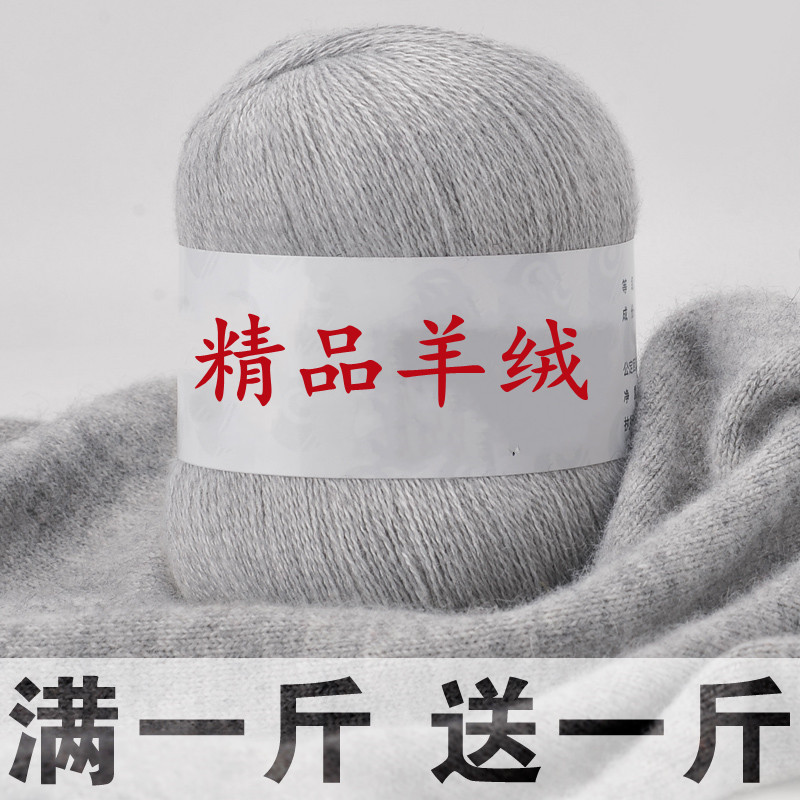 特级绒羊绒线正品纯山羊绒线手工线毛线羊毛线围巾线手编机织细线