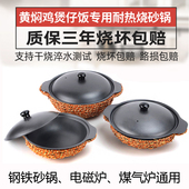 黄焖鸡米饭专用砂锅煲仔饭砂锅商用生铁锅不粘砂锅煲仔饭小砂锅煲