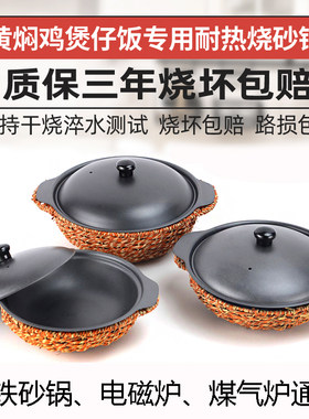 黄焖鸡米饭专用砂锅砂锅煲仔饭