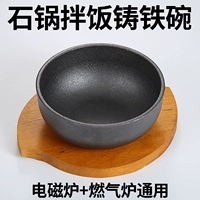 Корейская стиль Bibbls, чугун, каменный горшок Bibimbap, чугунная чаша в стиле японской в ​​стиле корейская кулинария Железная чаша Электромагнитная кори бибимбап Специальный горшок