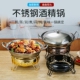 酒精炉小火锅家用饭店干锅锅仔加厚酒精炉不锈钢干锅炉套装 火锅炉