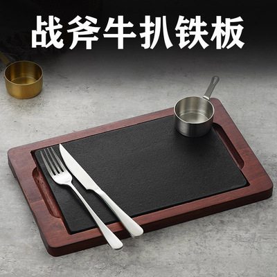 战斧牛排铁板烧盘批发街头牛排同款铁板烧烤盘西餐厅牛扒先生餐盘
