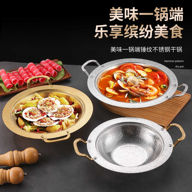商用金色小火锅盆加厚不锈钢韩式