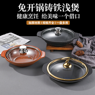 铸铁浅锅煲商用平底浅砂锅黄焖鸡干锅肉蟹煲耐高温干烧不裂啫啫煲
