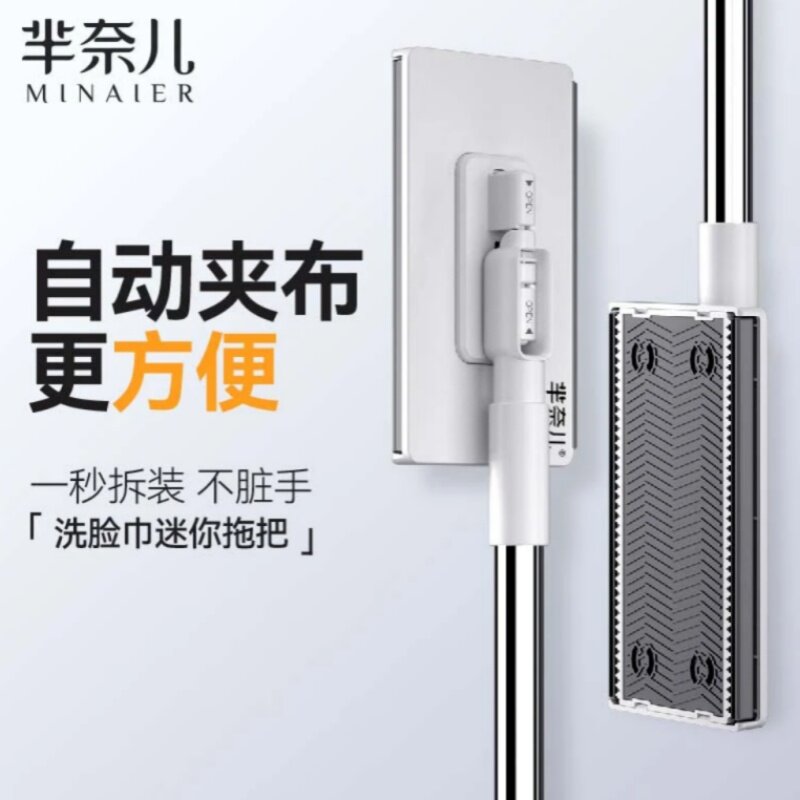 家用洗脸巾拖把免手洗一拖净多功能懒人迷你平板夹布厨房湿巾拖把,家庭/个人清洁工具,平板拖把,淘宝优惠券,粉丝福利购,淘宝优惠卷
