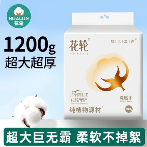 花轮悬挂一次性洗面巾加厚洗脸巾