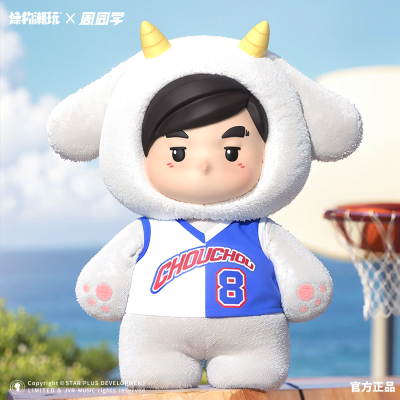 周杰伦30cm大白羊毛绒玩偶公仔