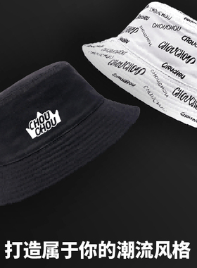 周杰伦周同学CHOU黑白双面穿戴渔夫帽遮阳百搭时尚男女演唱会周边